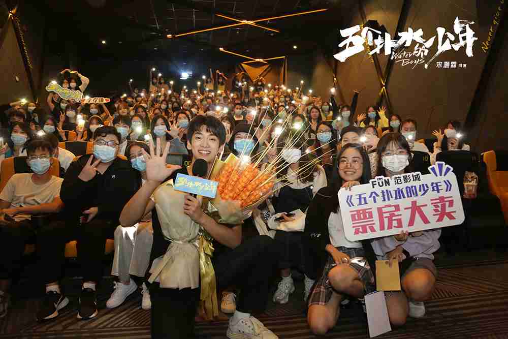 导演宋灏霖主演李孝谦与观众大合影